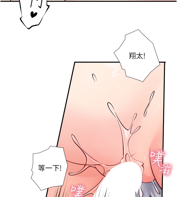 最终话-我只喜欢妳-秘密温泉:混汤旅馆-Kirishima Yozakura,WUYOU（第10张）