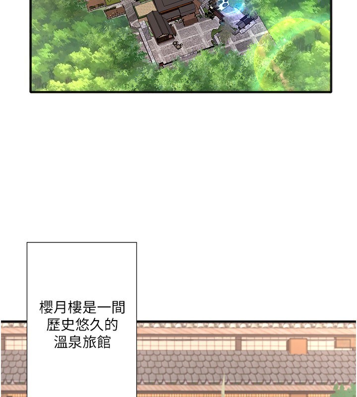 外传 第1话-老闆娘的热情款待-秘密温泉:混汤旅馆-Kirishima Yozakura,WUYOU（第2张）