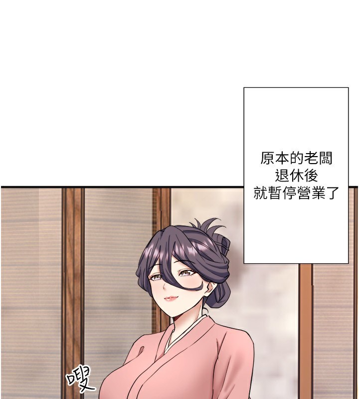 外传 第1话-老闆娘的热情款待-秘密温泉:混汤旅馆-Kirishima Yozakura,WUYOU（第4张）