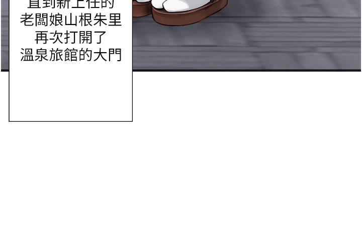 外传 第1话-老闆娘的热情款待-秘密温泉:混汤旅馆-Kirishima Yozakura,WUYOU（第7张）