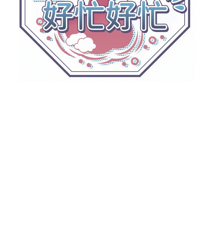 外传 第3话-我想安慰你-秘密温泉:混汤旅馆-Kirishima Yozakura,WUYOU（第2张）