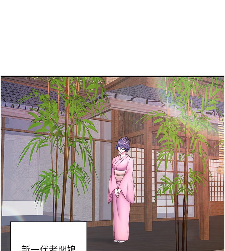 外传 第3话-我想安慰你-秘密温泉:混汤旅馆-Kirishima Yozakura,WUYOU（第4张）