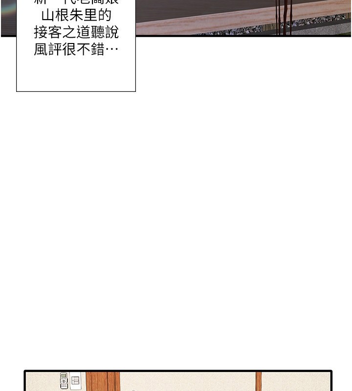 外传 第3话-我想安慰你-秘密温泉:混汤旅馆-Kirishima Yozakura,WUYOU（第5张）