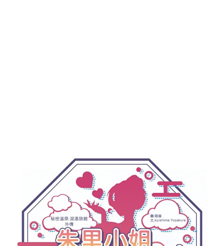 外传 第4话-和客人一起高潮-秘密温泉:混汤旅馆-Kirishima Yozakura,WUYOU（第1张）