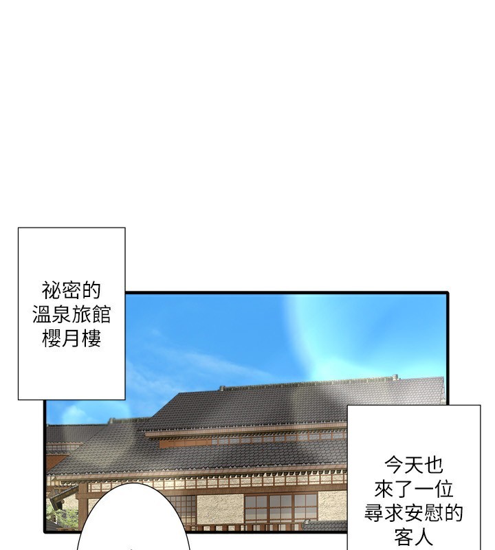 外传 第5话-解忧旅馆营业中-秘密温泉:混汤旅馆-Kirishima Yozakura,WUYOU（第3张）