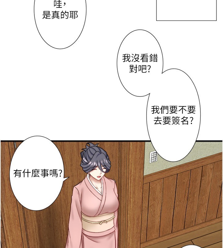 外传 第5话-解忧旅馆营业中-秘密温泉:混汤旅馆-Kirishima Yozakura,WUYOU（第4张）