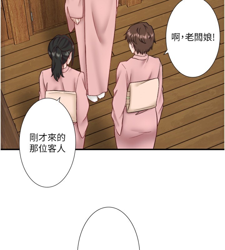 外传 第5话-解忧旅馆营业中-秘密温泉:混汤旅馆-Kirishima Yozakura,WUYOU（第5张）