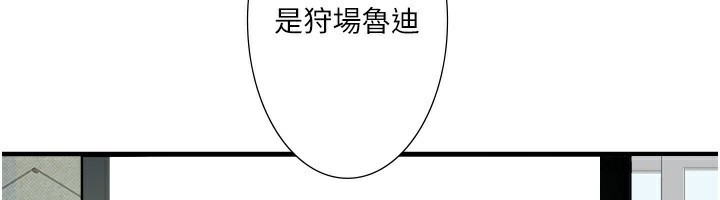 外传 第5话-解忧旅馆营业中-秘密温泉:混汤旅馆-Kirishima Yozakura,WUYOU（第6张）