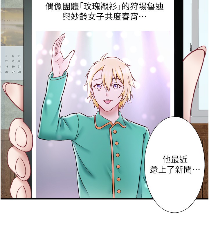 外传 第5话-解忧旅馆营业中-秘密温泉:混汤旅馆-Kirishima Yozakura,WUYOU（第7张）