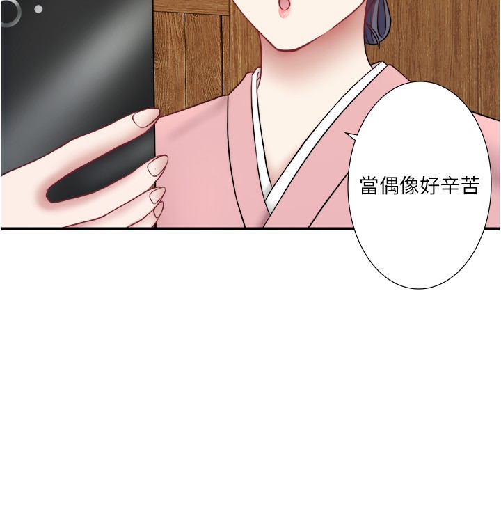 外传 第5话-解忧旅馆营业中-秘密温泉:混汤旅馆-Kirishima Yozakura,WUYOU（第9张）