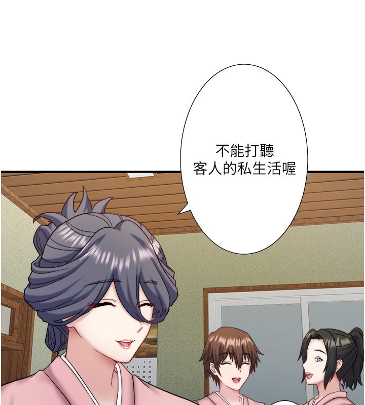 外传 第5话-解忧旅馆营业中-秘密温泉:混汤旅馆-Kirishima Yozakura,WUYOU（第11张）