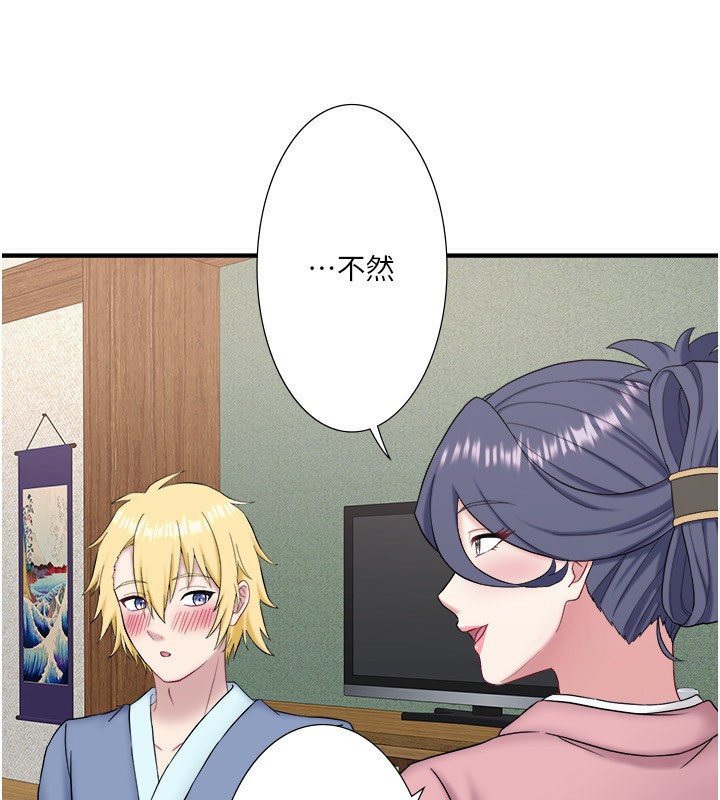 外传 第5话-解忧旅馆营业中-秘密温泉:混汤旅馆-Kirishima Yozakura,WUYOU（第24张）