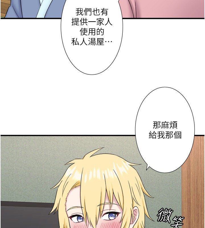 外传 第5话-解忧旅馆营业中-秘密温泉:混汤旅馆-Kirishima Yozakura,WUYOU（第25张）