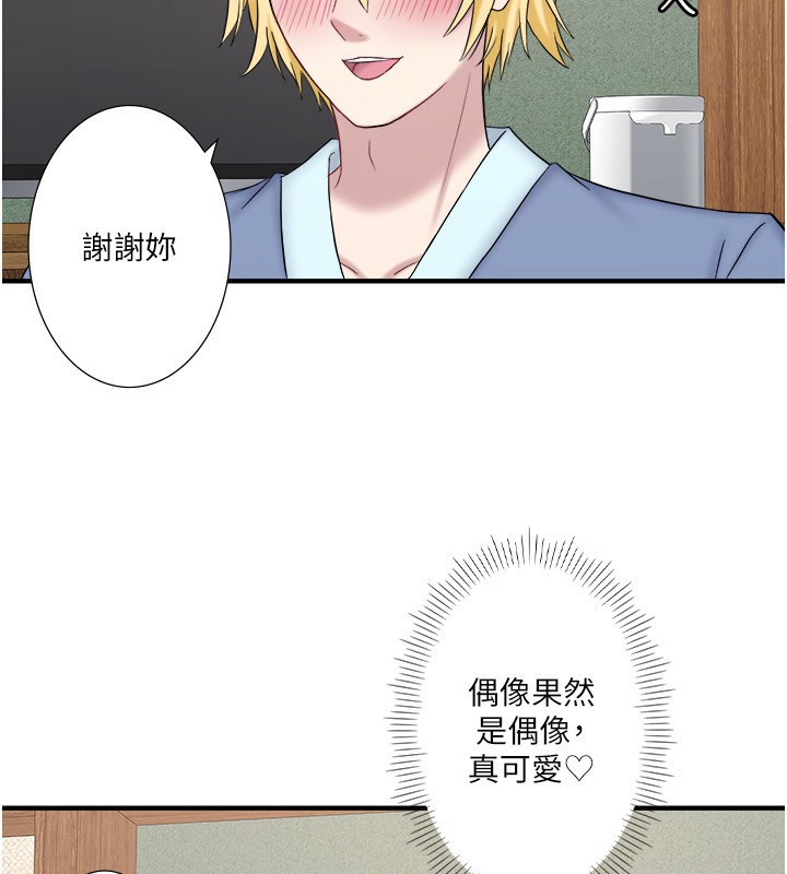 外传 第5话-解忧旅馆营业中-秘密温泉:混汤旅馆-Kirishima Yozakura,WUYOU（第26张）