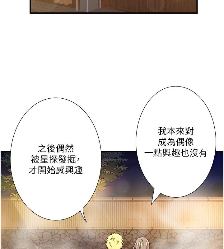 外传 第6话-期待您再度光临&hearts;-秘密温泉:混汤旅馆-Kirishima Yozakura,WUYOU（第4张）