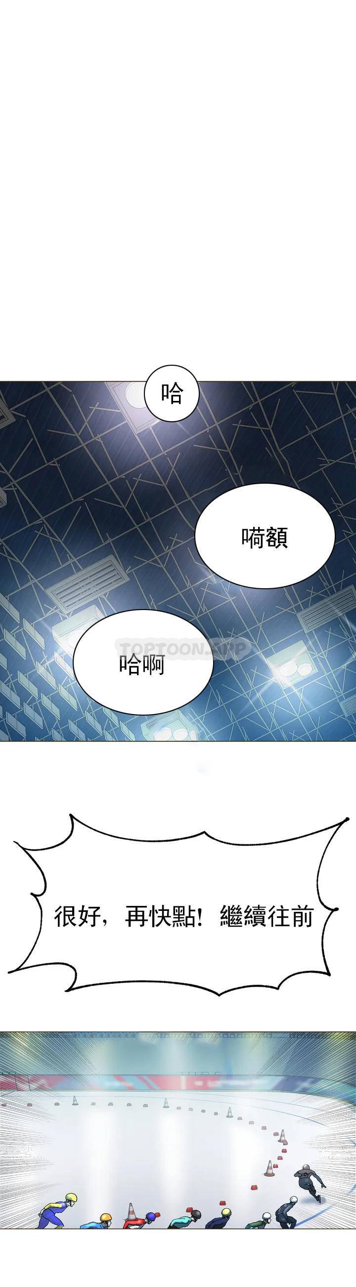 第1话-这到底怎么回事？-冰上的爱-圣人,saint（第1张）