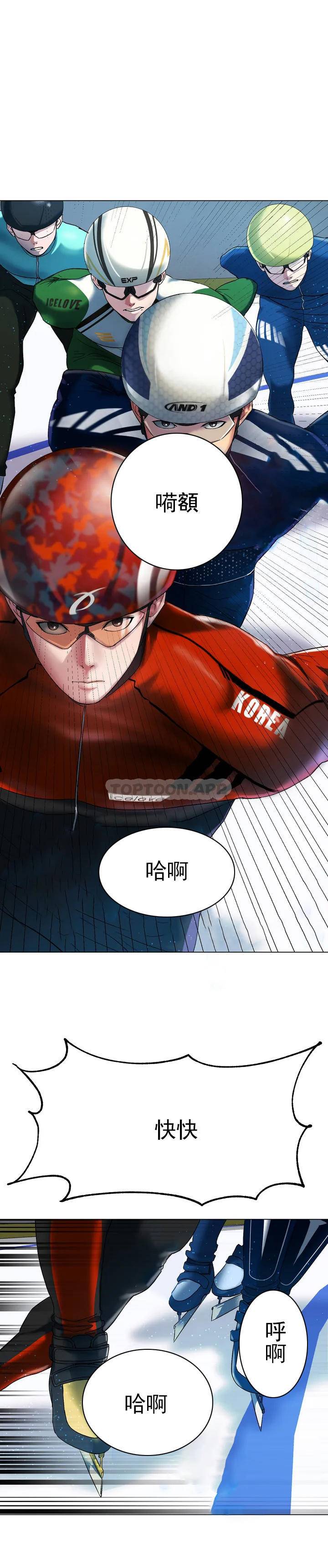 第1话-这到底怎么回事？-冰上的爱-圣人,saint（第2张）