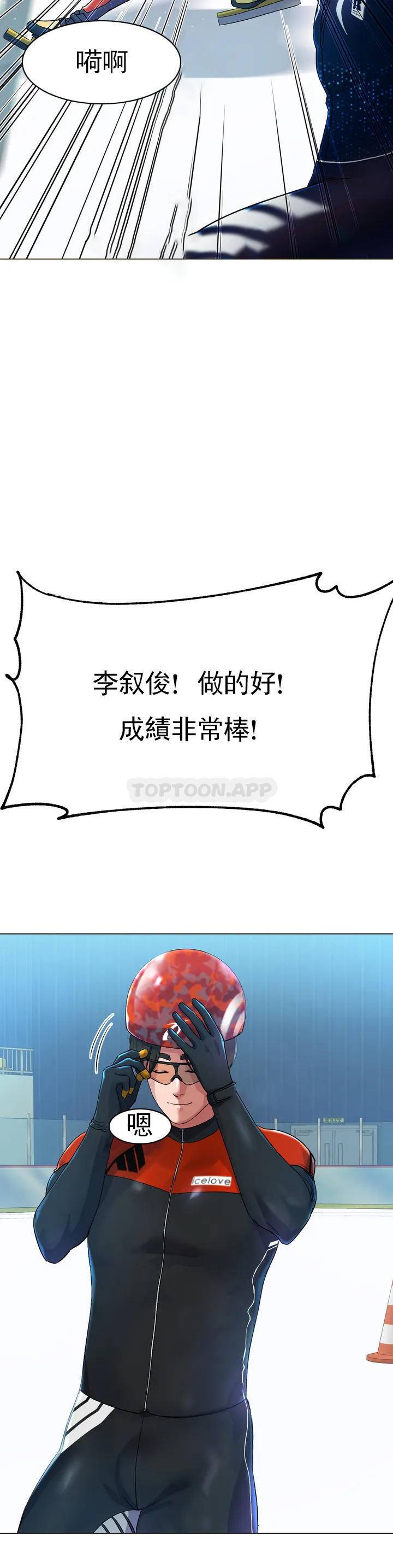 第1话-这到底怎么回事？-冰上的爱-圣人,saint（第6张）