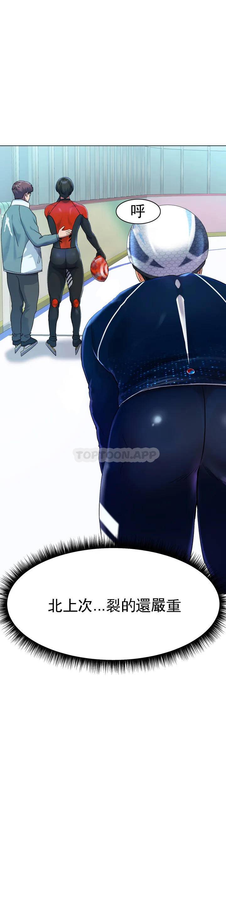 第1话-这到底怎么回事？-冰上的爱-圣人,saint（第7张）