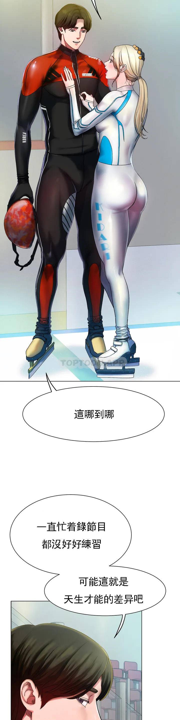 第1话-这到底怎么回事？-冰上的爱-圣人,saint（第9张）