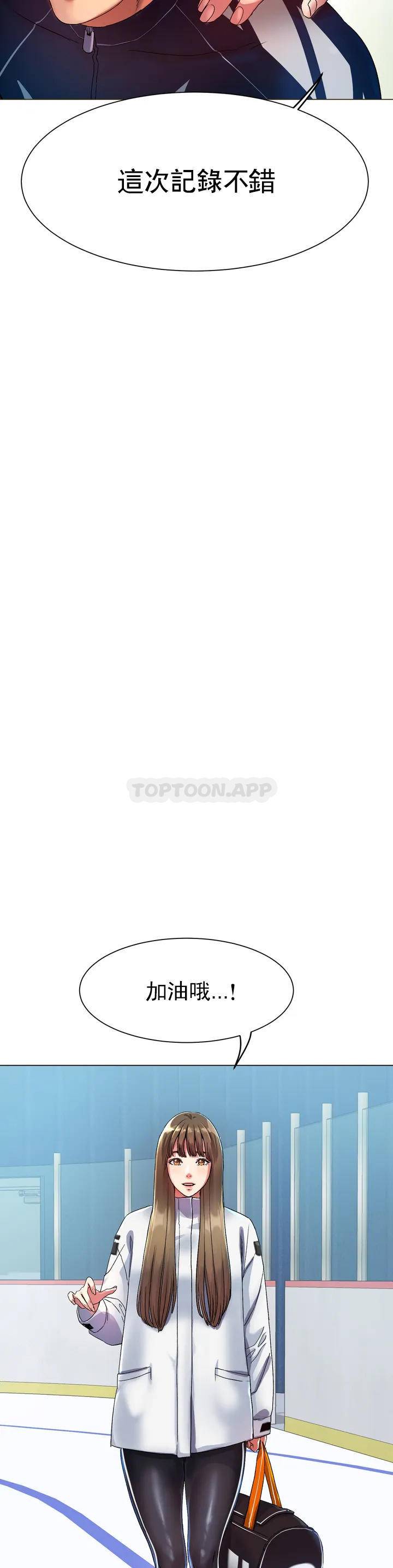 第1话-这到底怎么回事？-冰上的爱-圣人,saint（第11张）