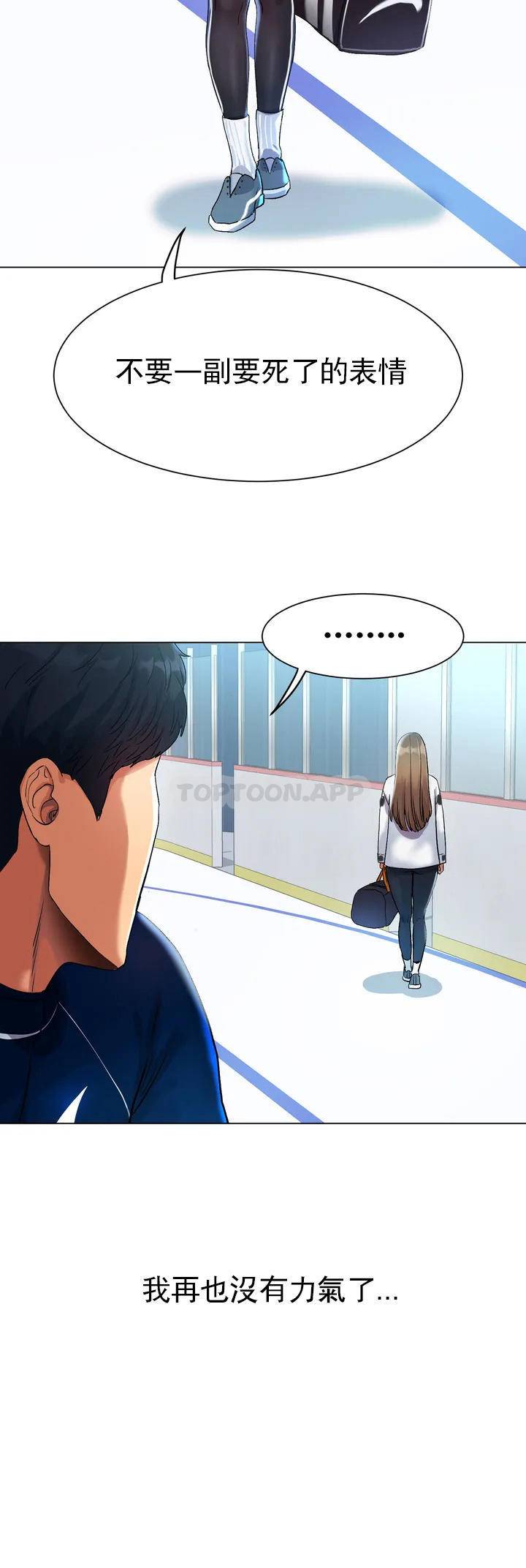 第1话-这到底怎么回事？-冰上的爱-圣人,saint（第12张）