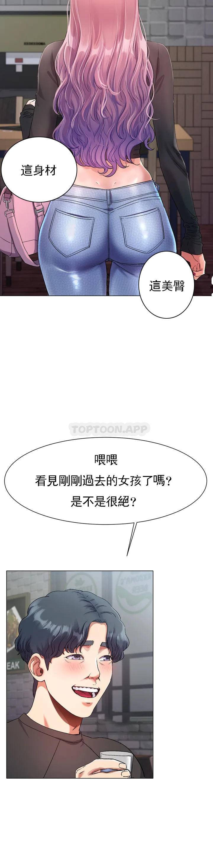 第1话-这到底怎么回事？-冰上的爱-圣人,saint（第18张）