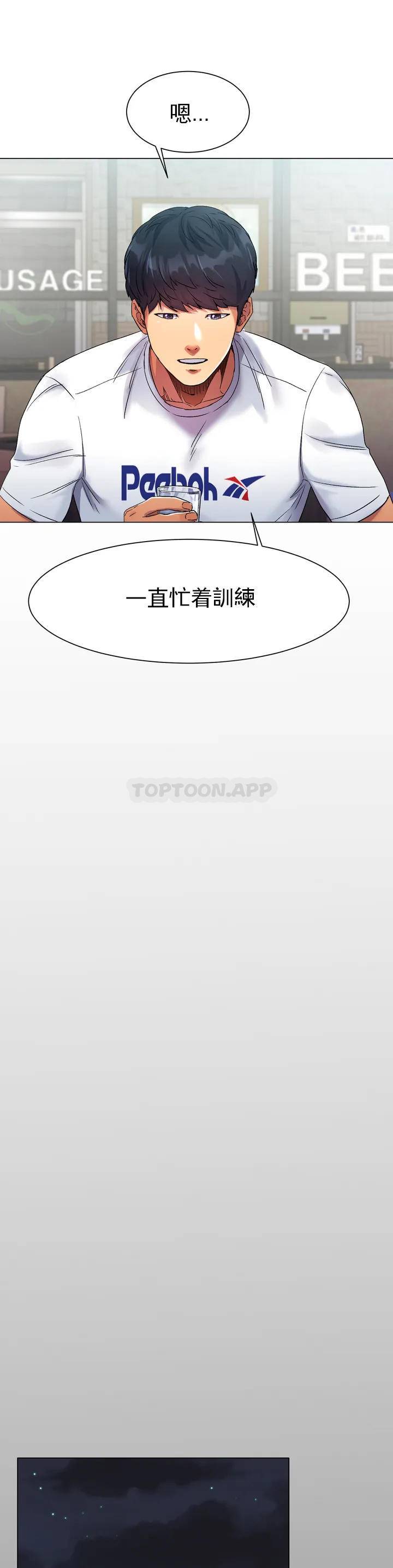 第1话-这到底怎么回事？-冰上的爱-圣人,saint（第20张）