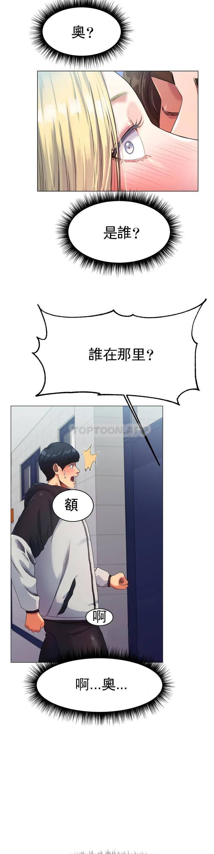 第1话-这到底怎么回事？-冰上的爱-圣人,saint（第27张）