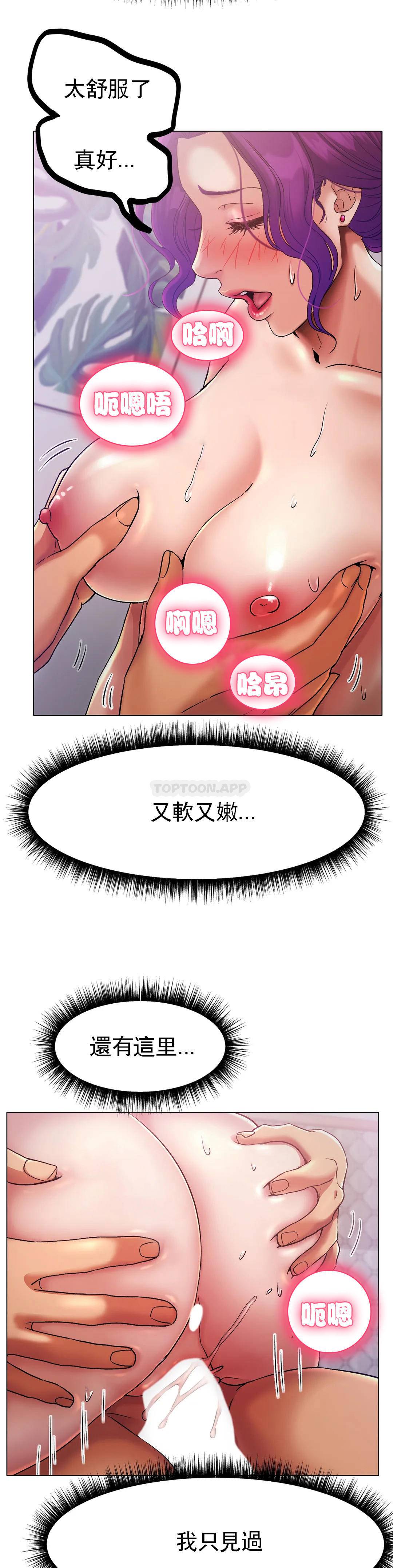 第2话-快去看看结果吧-冰上的爱-圣人,saint（第5张）