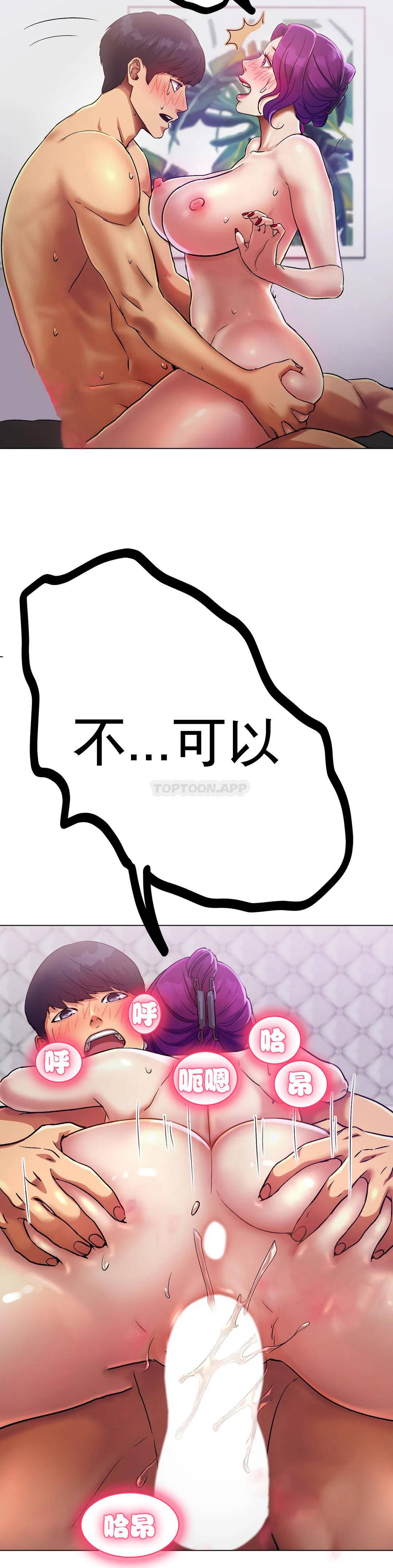 第2话-快去看看结果吧-冰上的爱-圣人,saint（第9张）