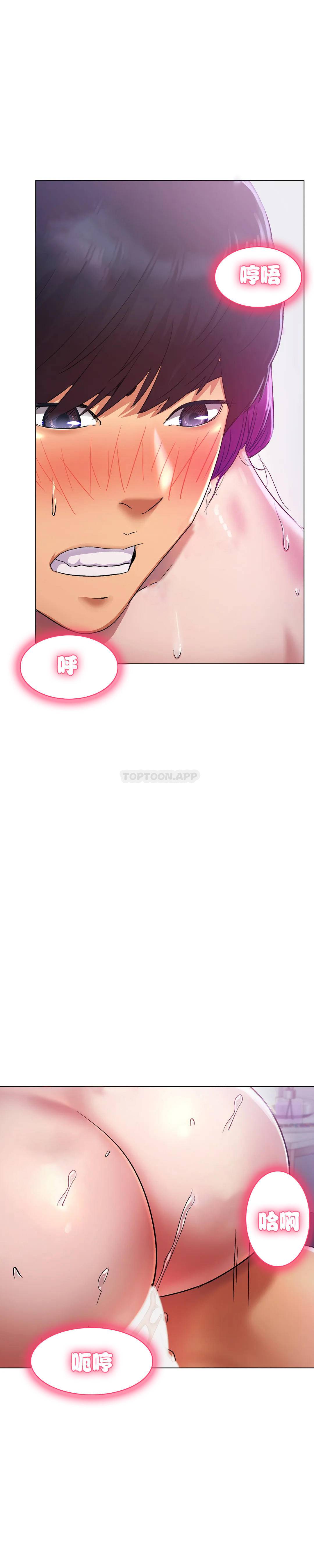 第2话-快去看看结果吧-冰上的爱-圣人,saint（第11张）