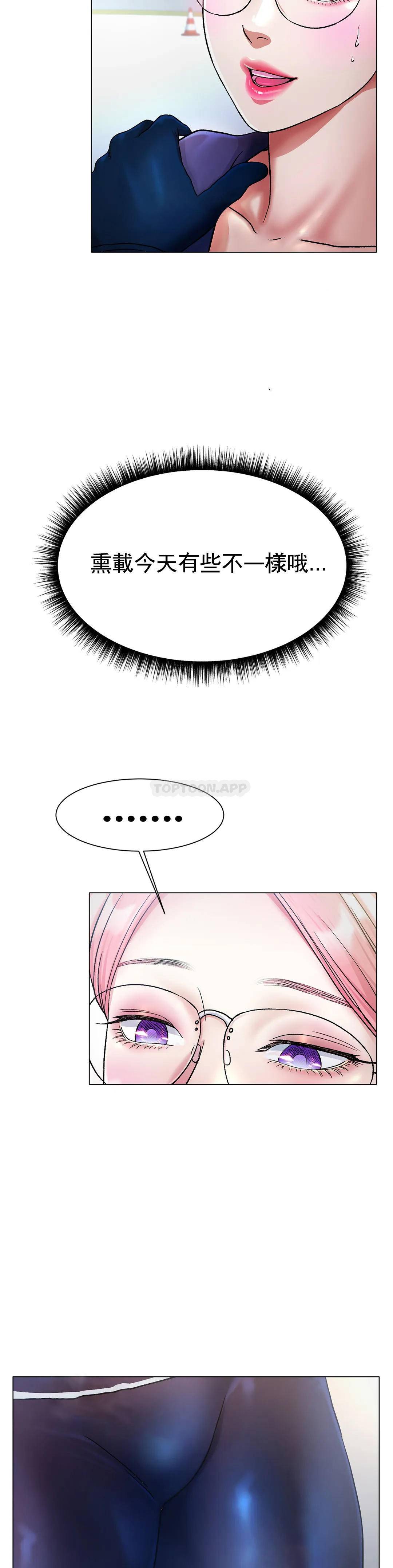 第3话-快点...干我吧-冰上的爱-圣人,saint（第6张）