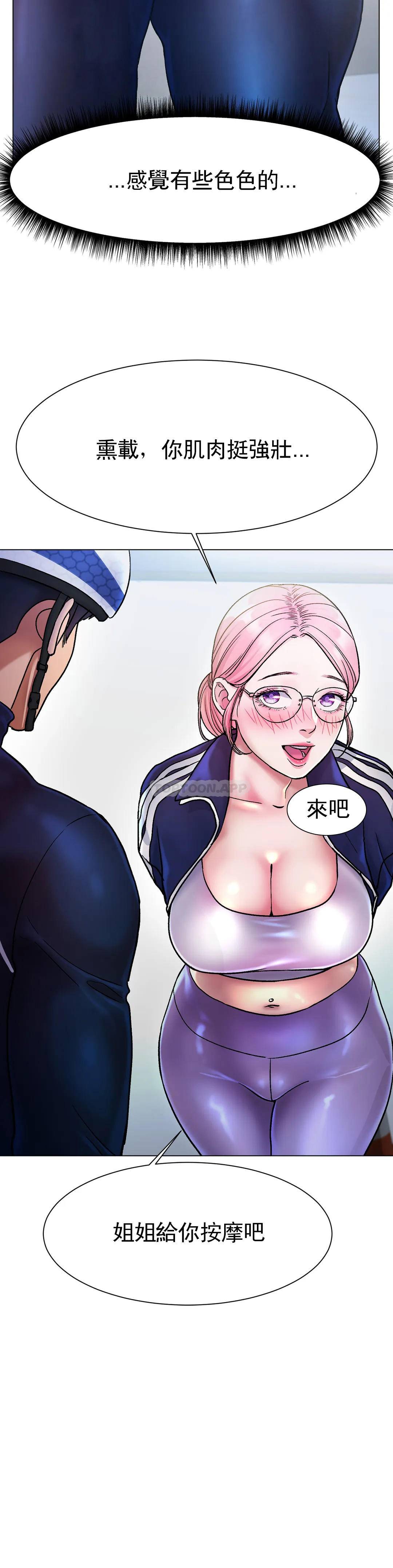 第3话-快点...干我吧-冰上的爱-圣人,saint（第7张）