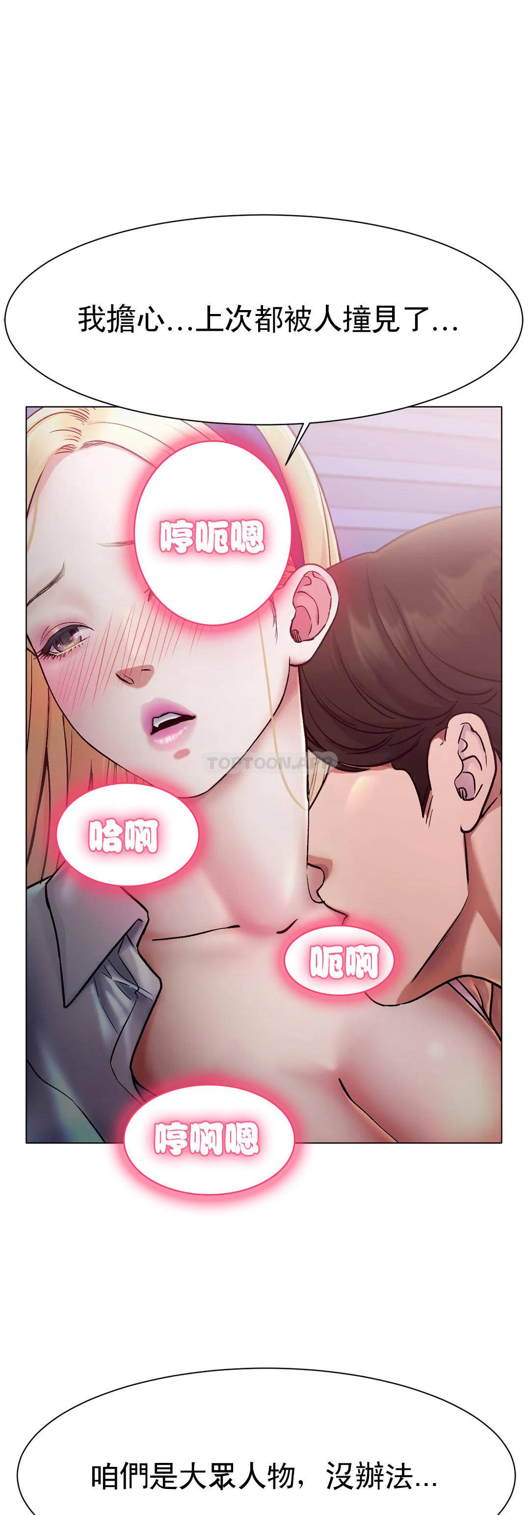 第3话-快点...干我吧-冰上的爱-圣人,saint（第10张）