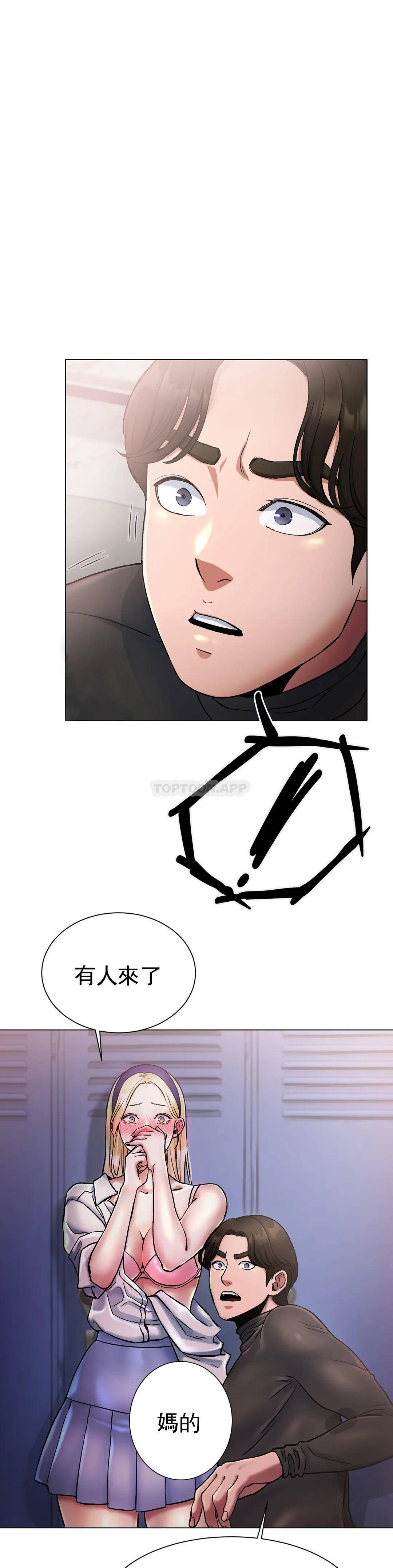 第3话-快点...干我吧-冰上的爱-圣人,saint（第14张）