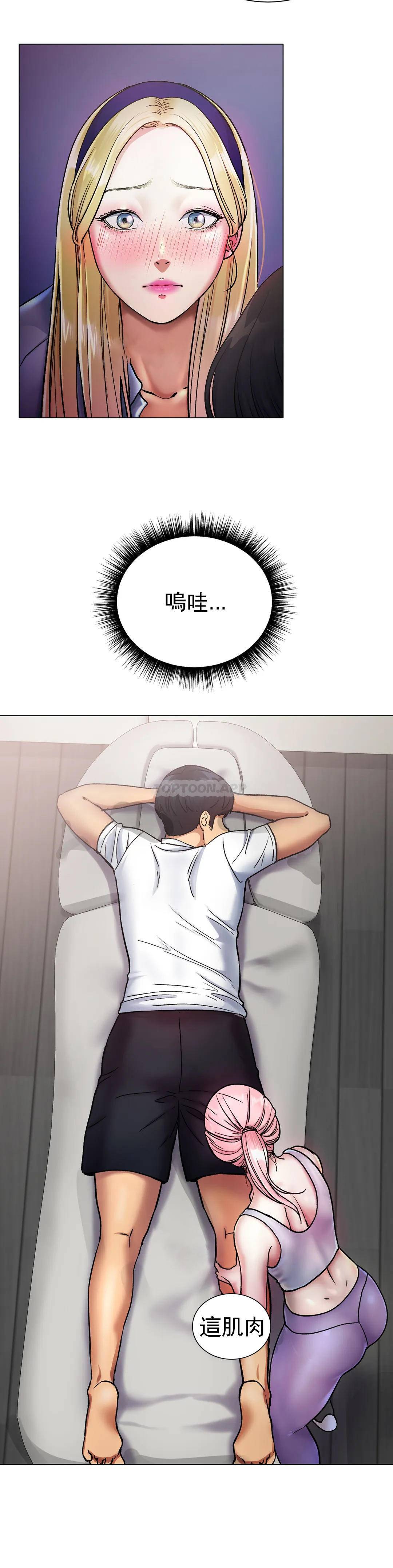 第3话-快点...干我吧-冰上的爱-圣人,saint（第18张）