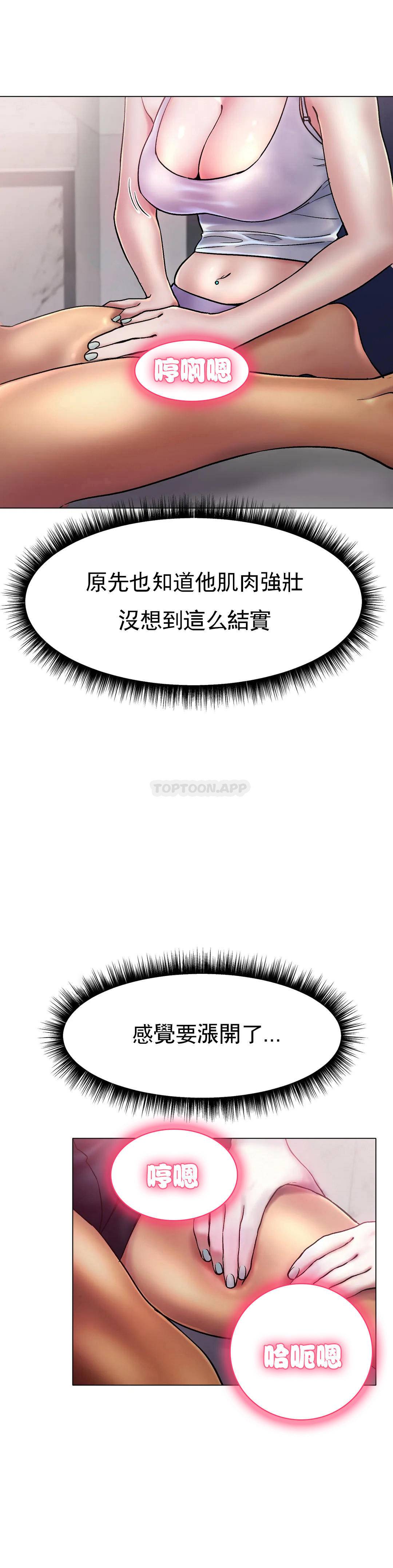 第3话-快点...干我吧-冰上的爱-圣人,saint（第19张）