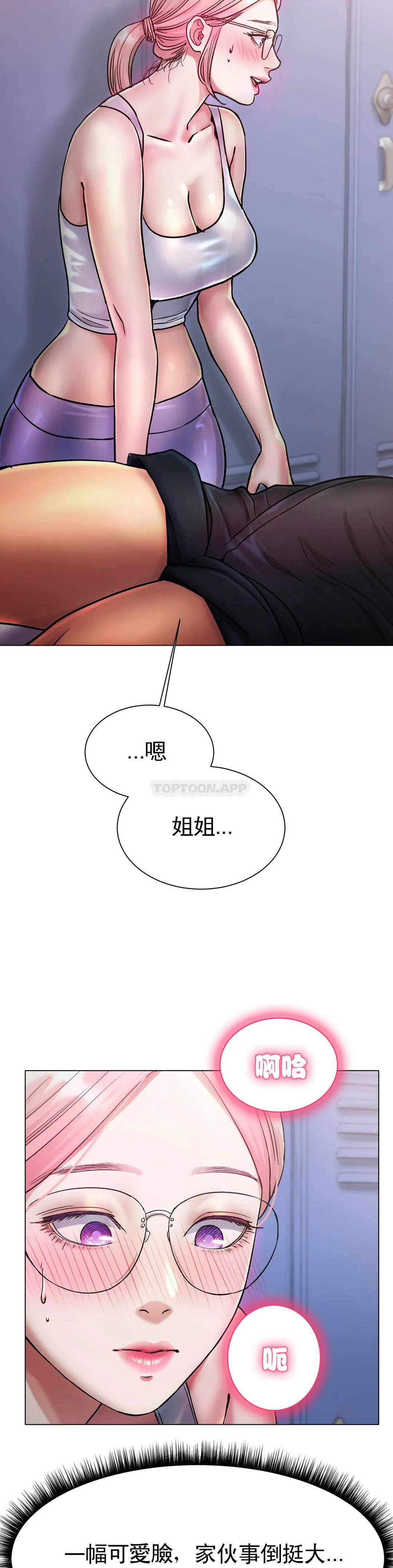 第3话-快点...干我吧-冰上的爱-圣人,saint（第29张）