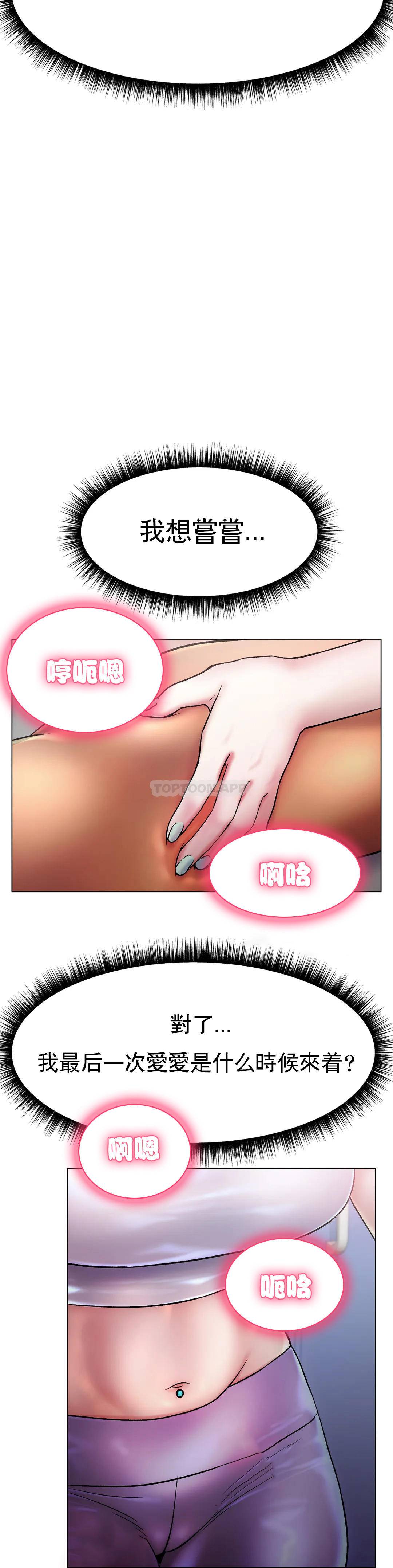 第3话-快点...干我吧-冰上的爱-圣人,saint（第30张）