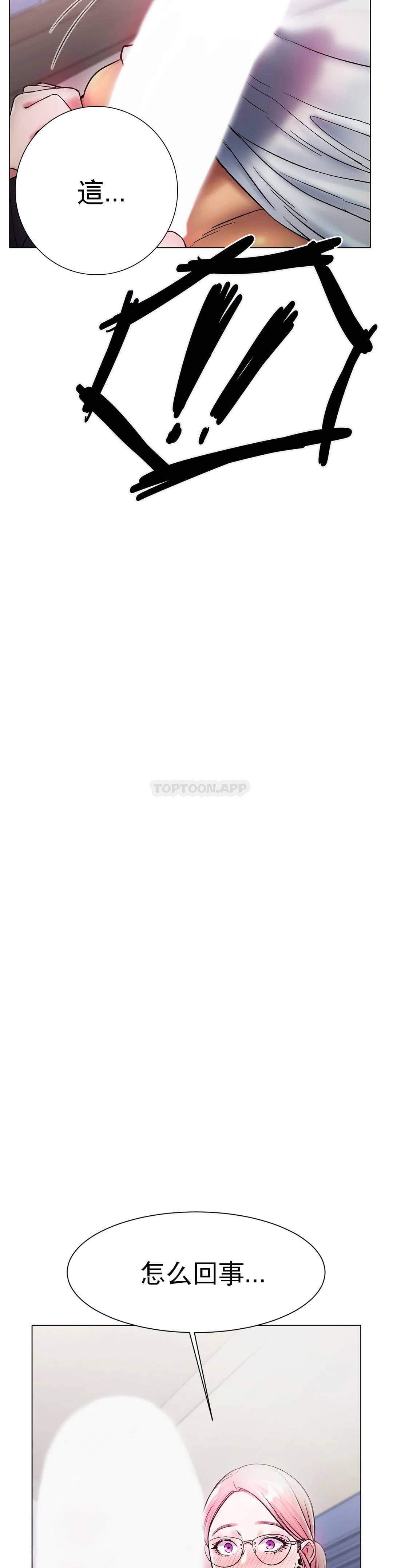 第3话-快点...干我吧-冰上的爱-圣人,saint（第33张）