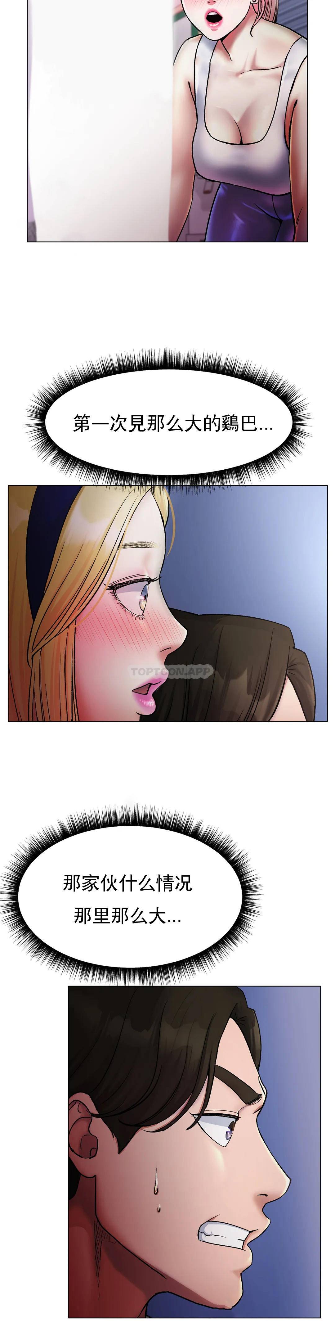 第3话-快点...干我吧-冰上的爱-圣人,saint（第34张）