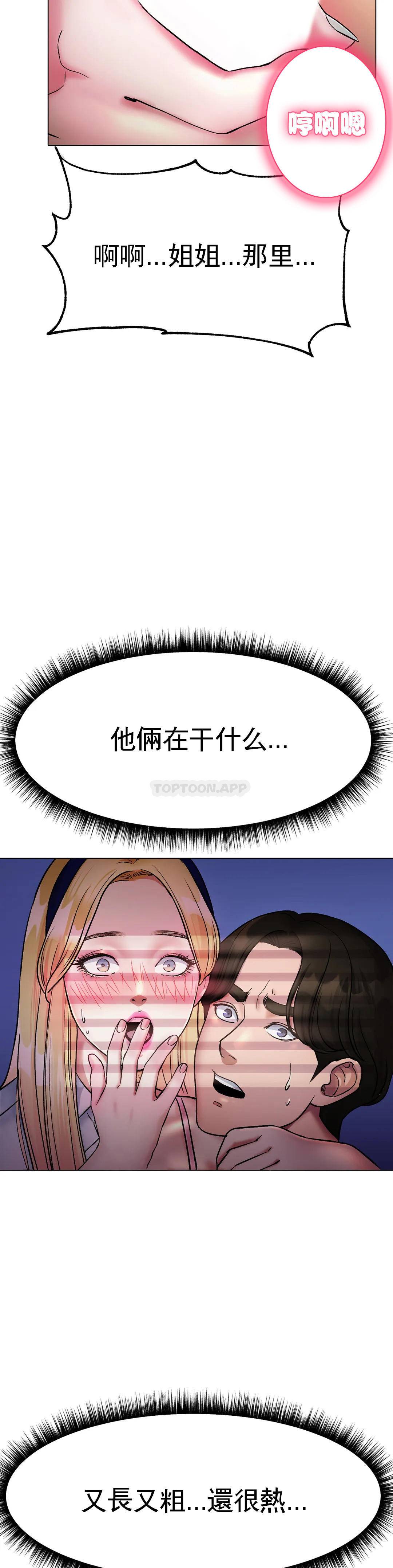 第3话-快点...干我吧-冰上的爱-圣人,saint（第37张）