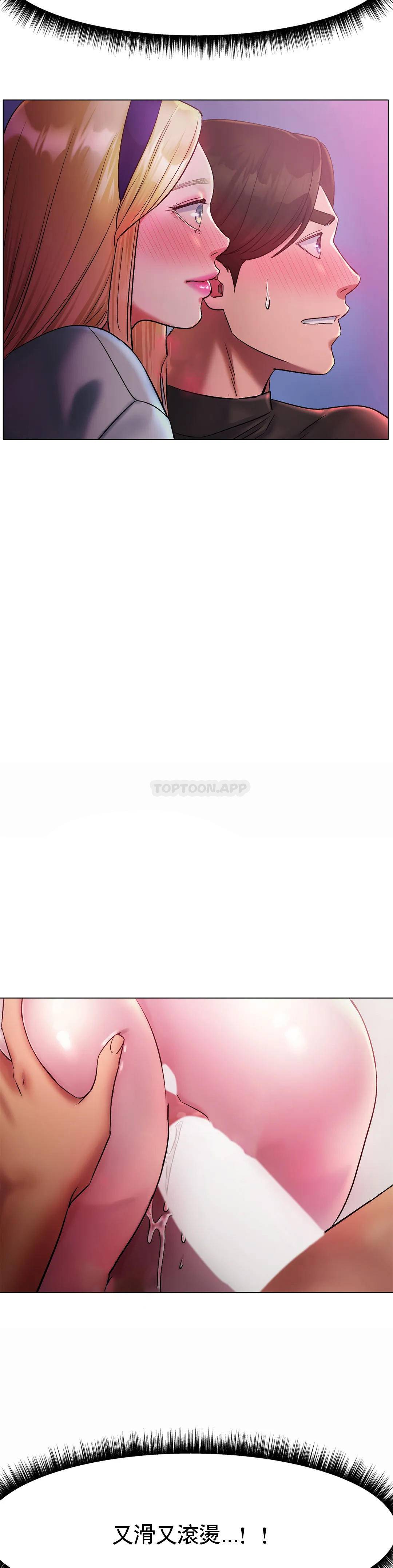 第4话-今天他已经约了我-冰上的爱-圣人,saint（第4张）