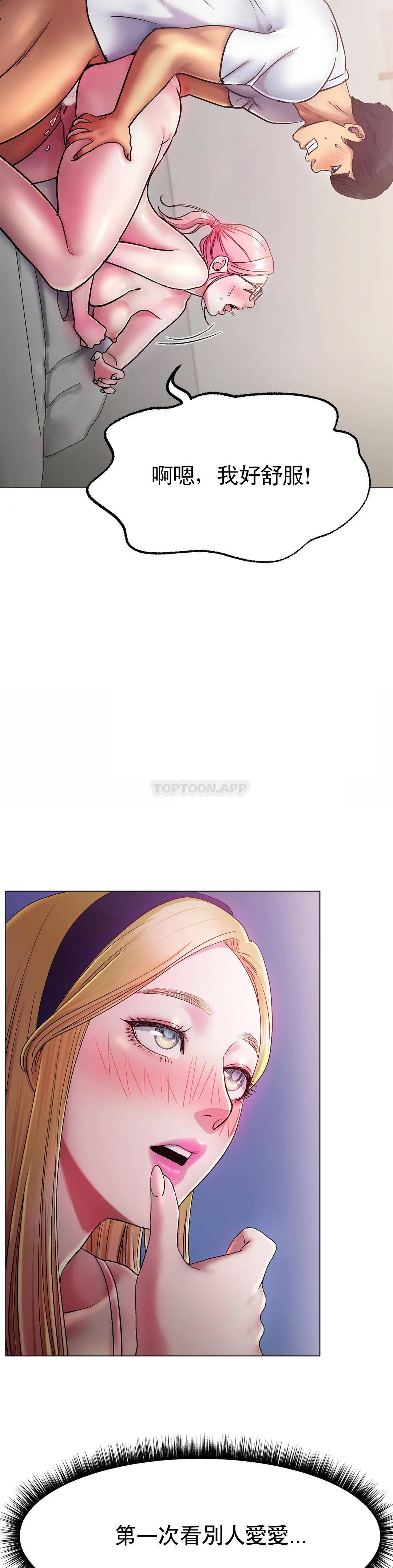 第4话-今天他已经约了我-冰上的爱-圣人,saint（第8张）