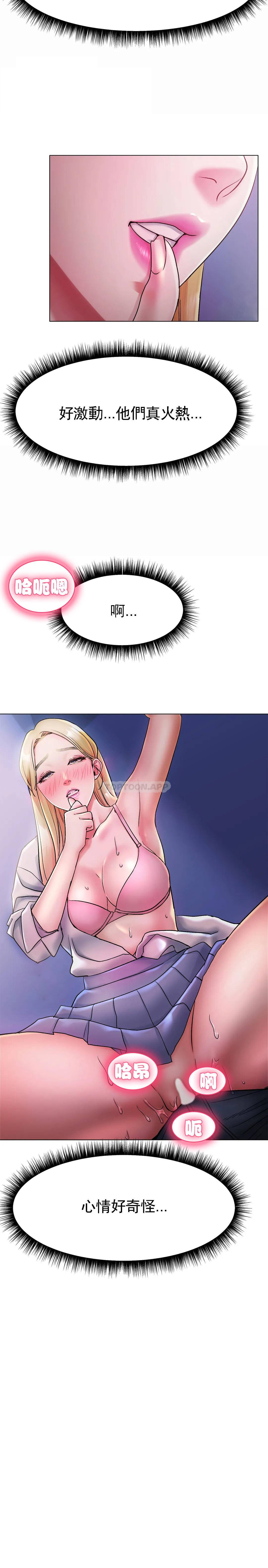 第4话-今天他已经约了我-冰上的爱-圣人,saint（第9张）