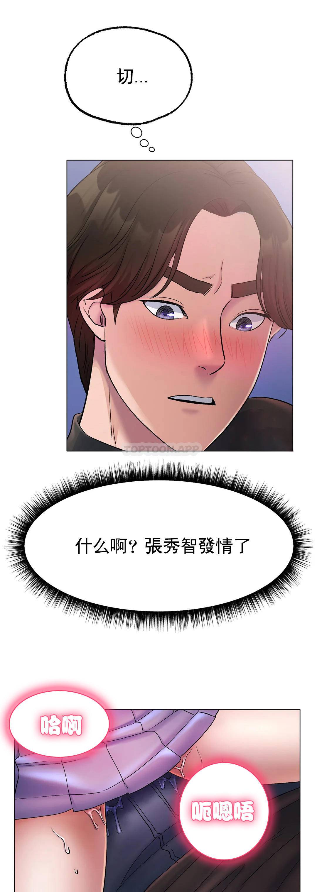 第4话-今天他已经约了我-冰上的爱-圣人,saint（第10张）