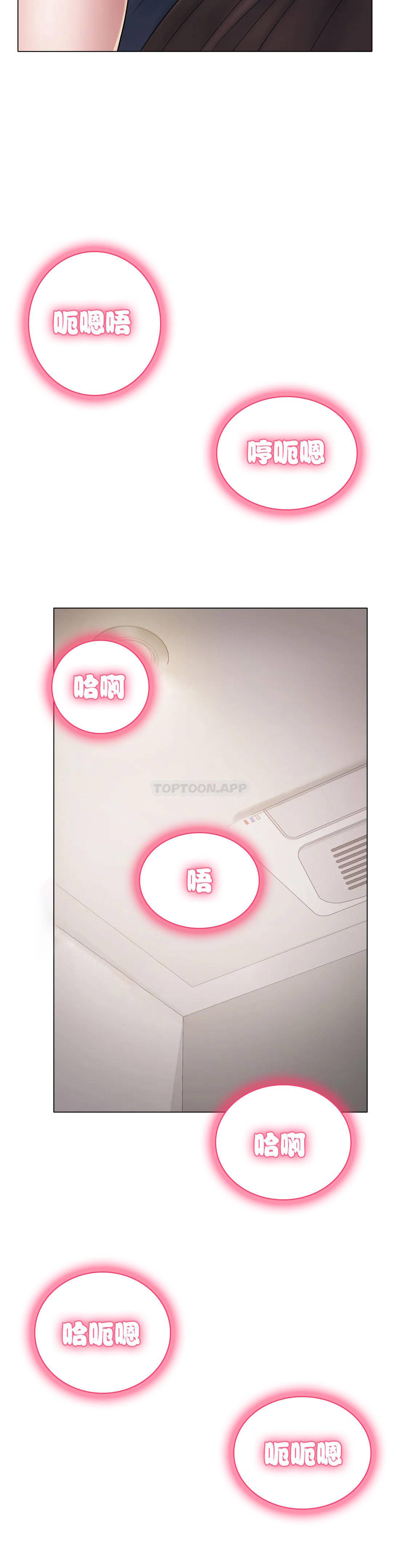 第4话-今天他已经约了我-冰上的爱-圣人,saint（第11张）