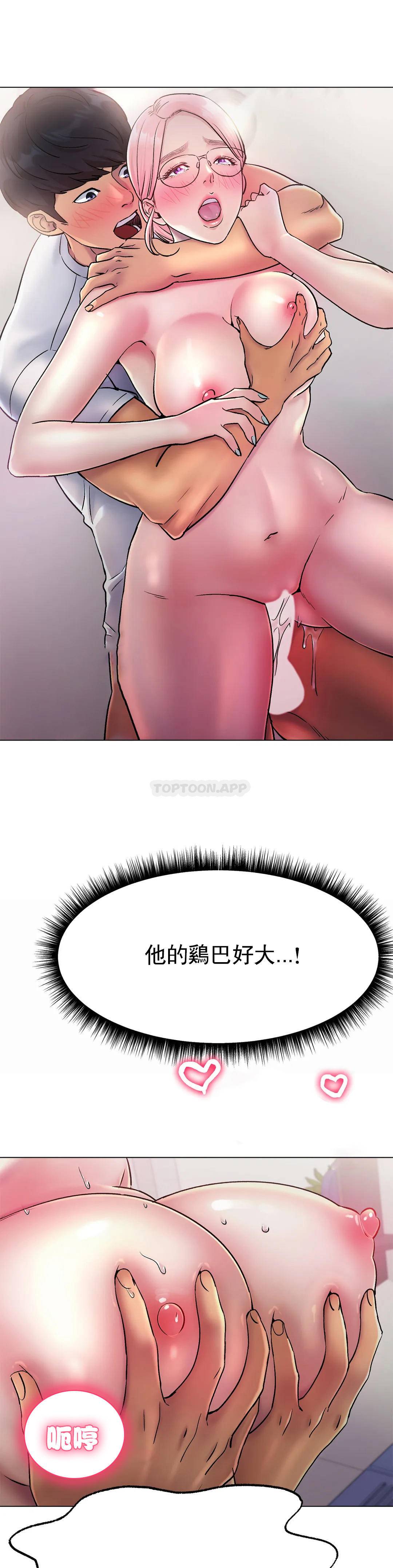 第4话-今天他已经约了我-冰上的爱-圣人,saint（第12张）