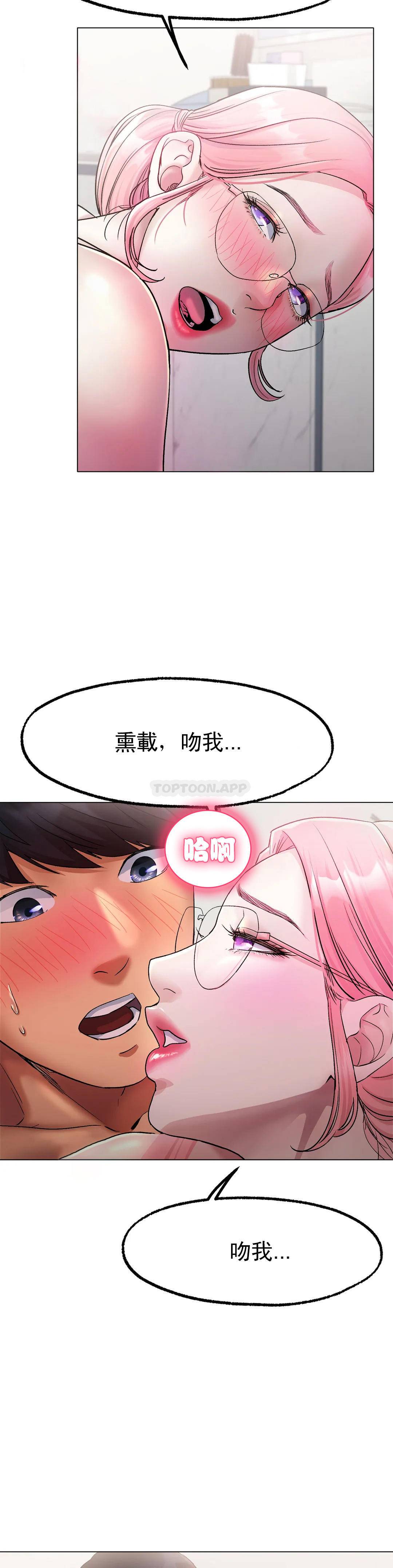 第4话-今天他已经约了我-冰上的爱-圣人,saint（第14张）